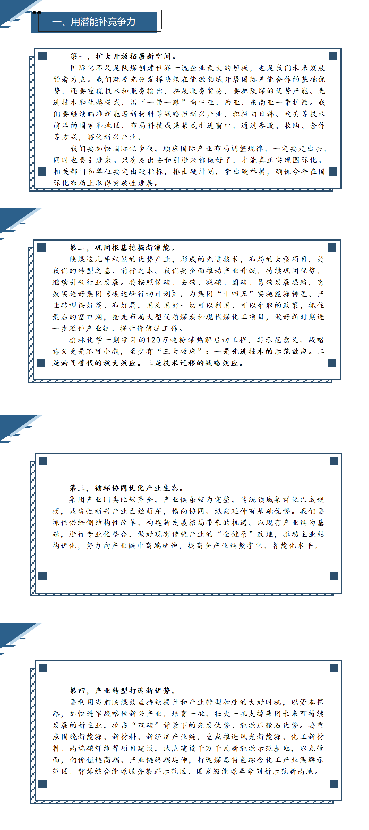 拼搏在线官网 - 首页