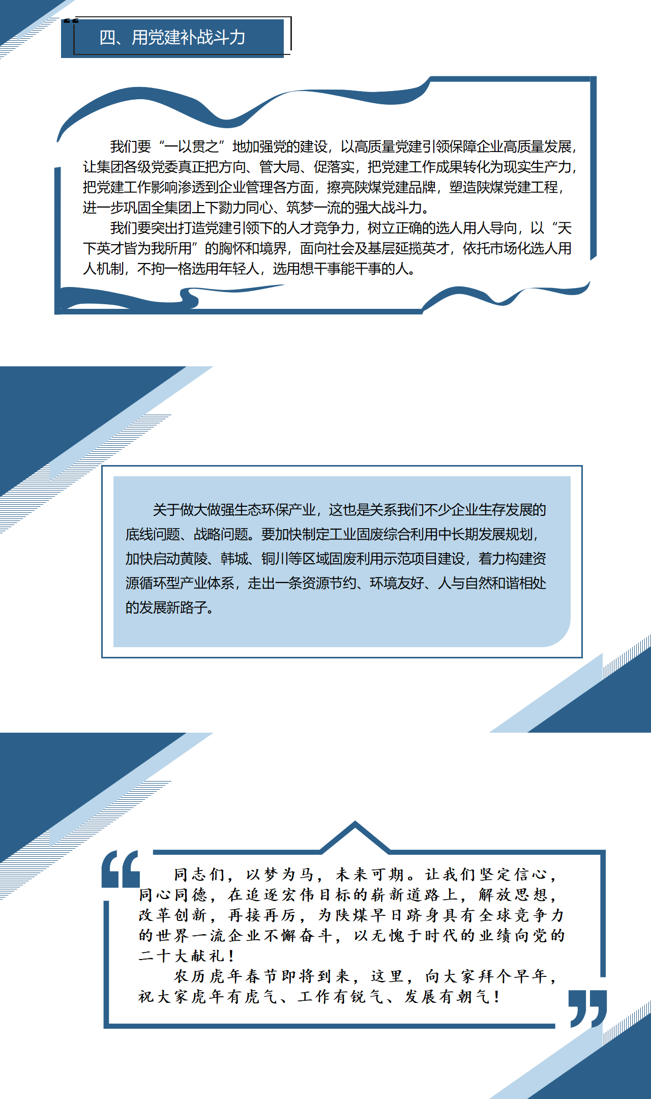 拼搏在线官网 - 首页